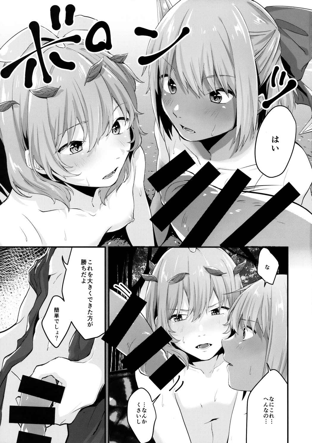 まなつのらいばる 8ページ