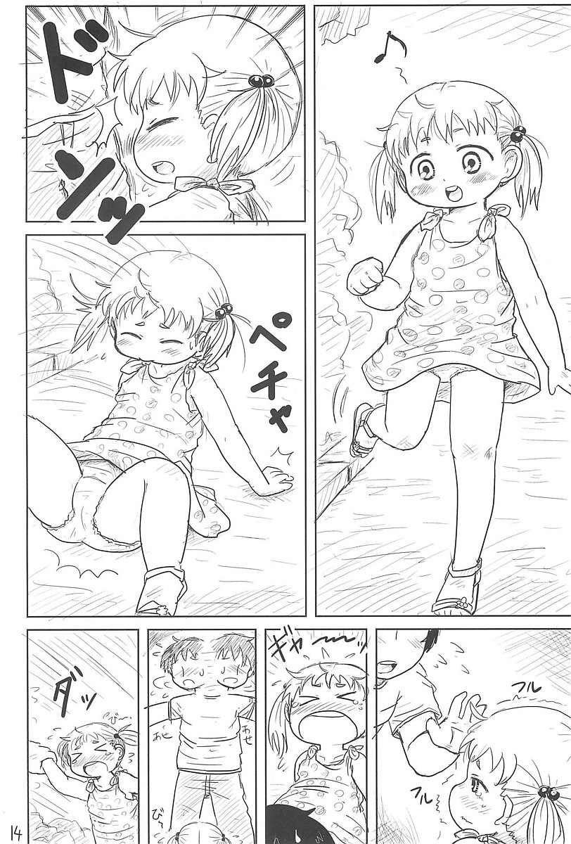 ちっちゃいみつごと○○○する本 14ページ