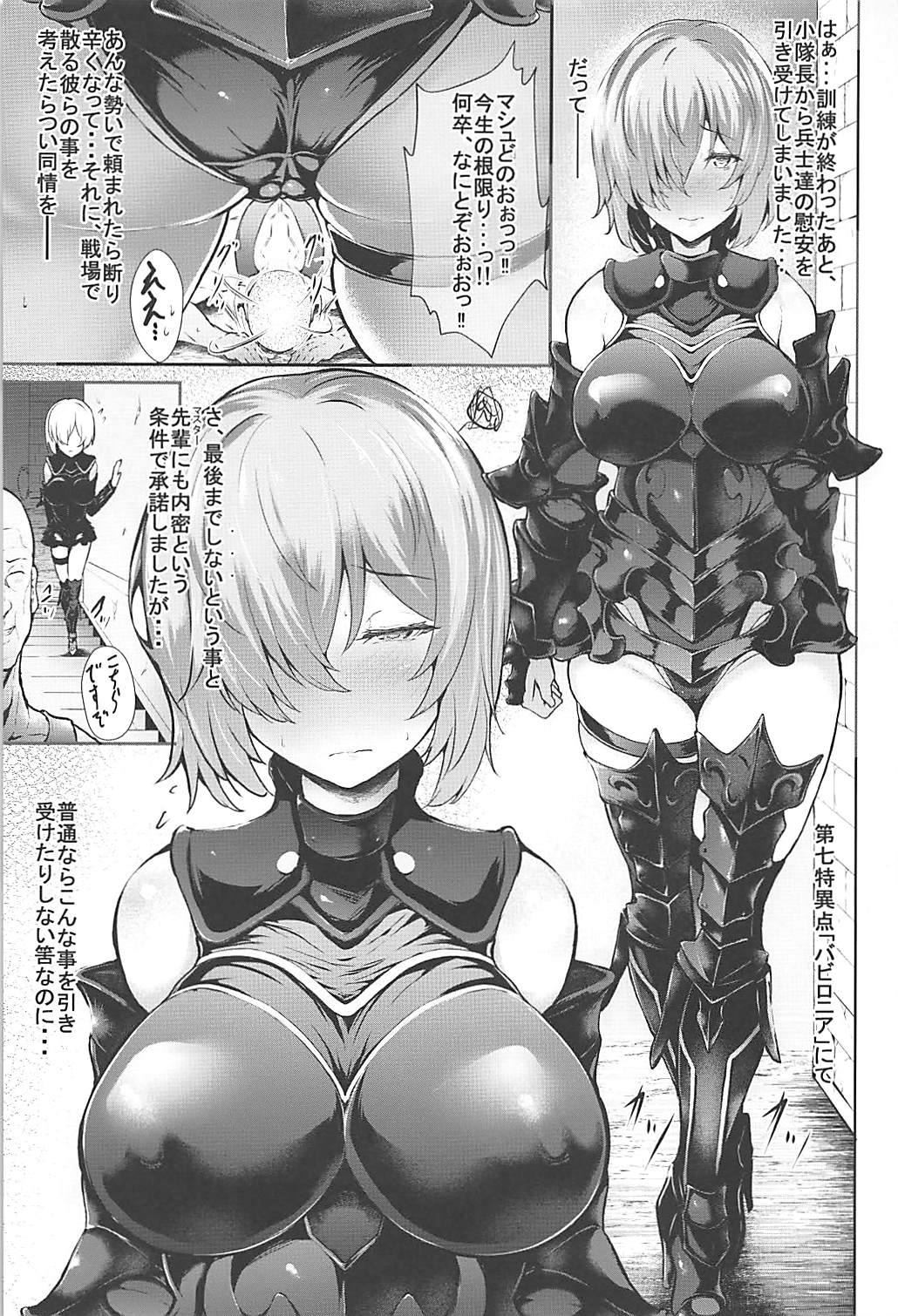Nympho-mania？ 2ページ