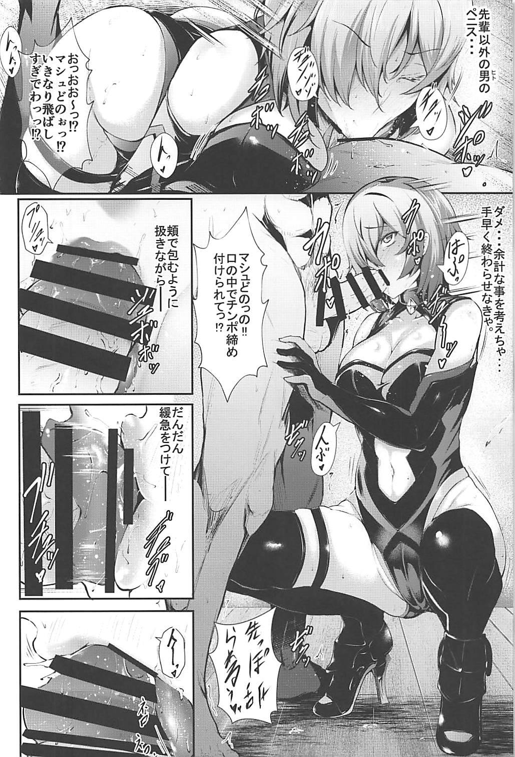 Nympho-mania？ 7ページ