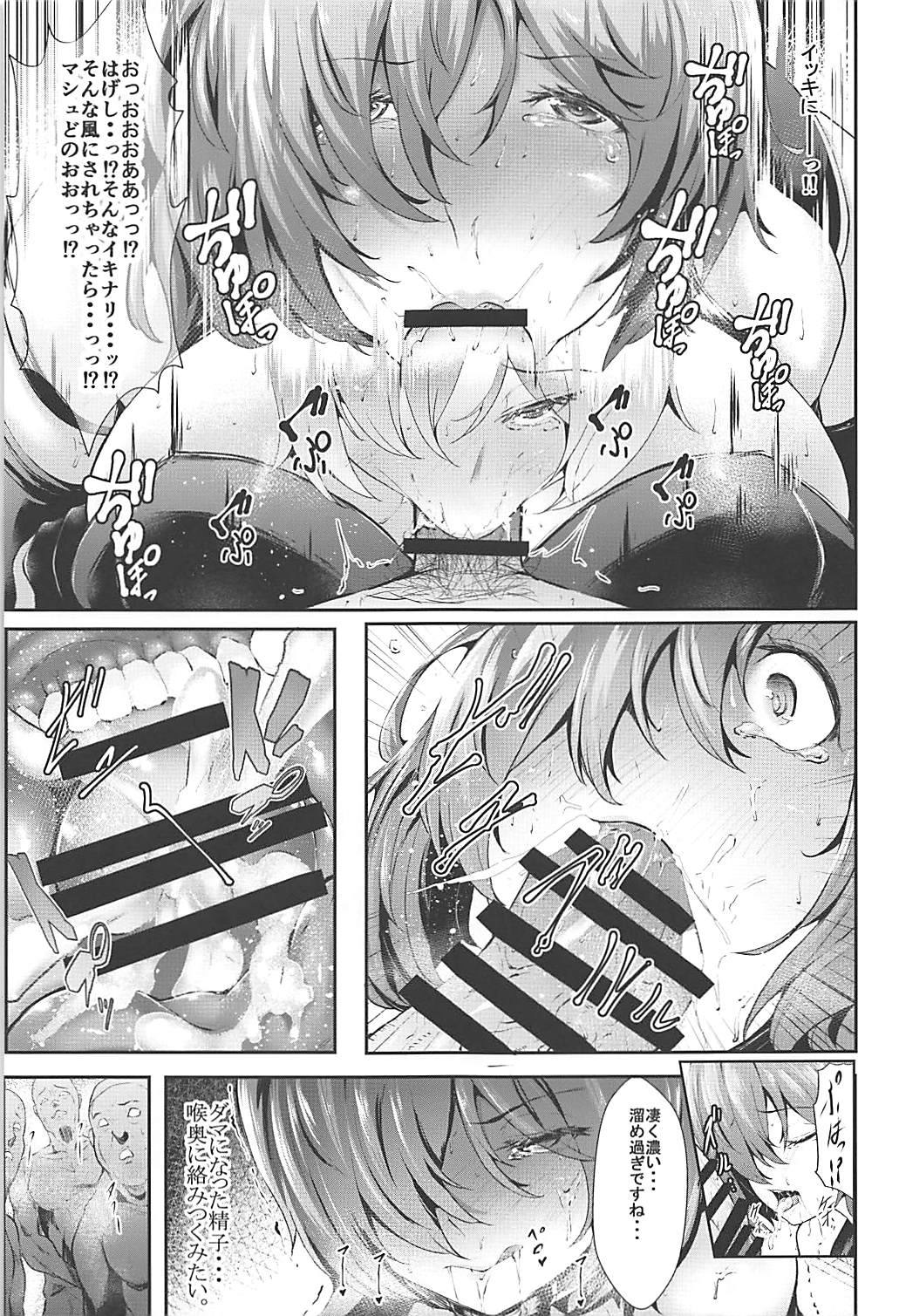 Nympho-mania？ 8ページ