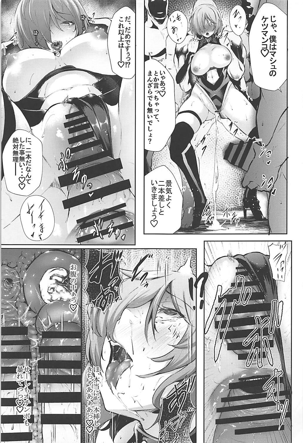 Nympho-mania？ 24ページ
