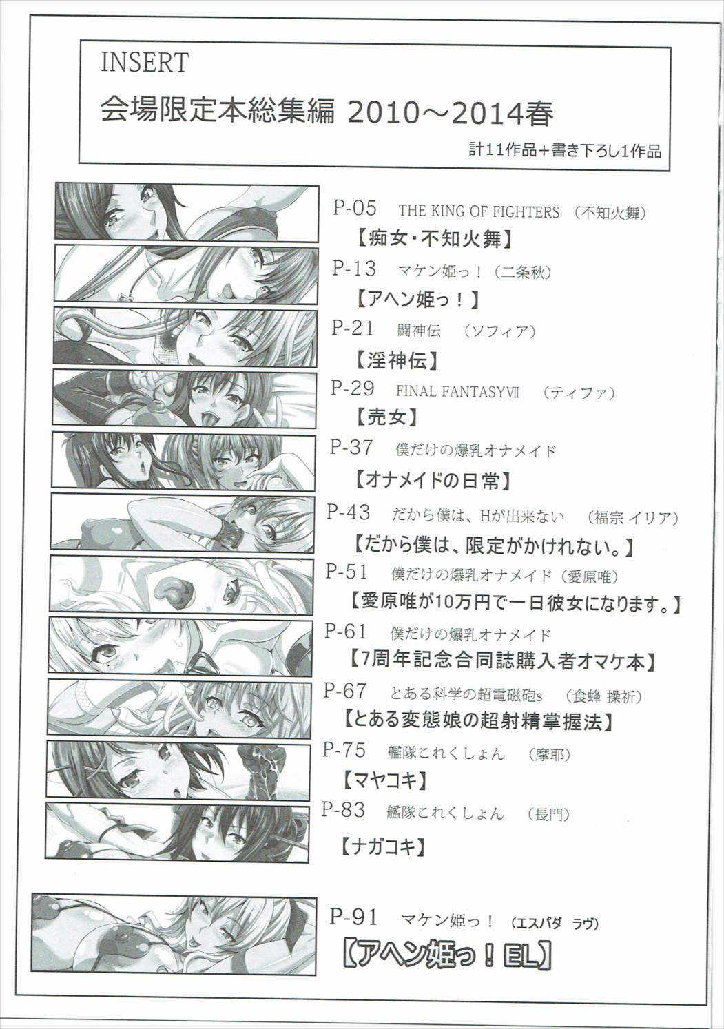 L.B.Collection!!弐 2ページ