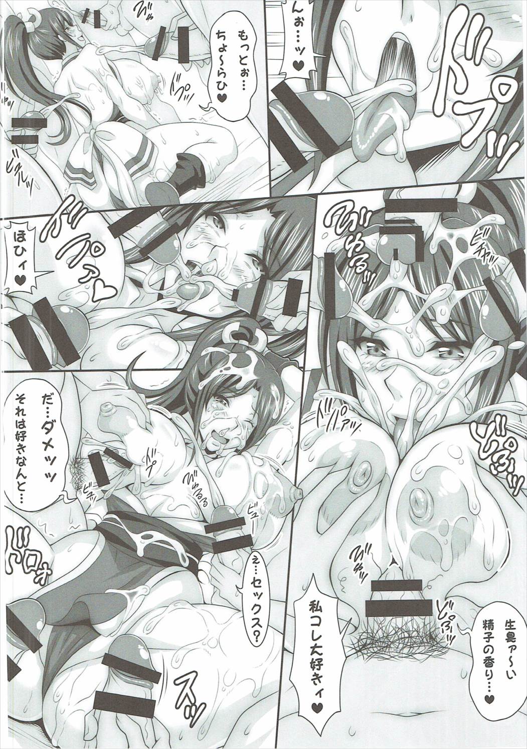 L.B.Collection!!弐 9ページ