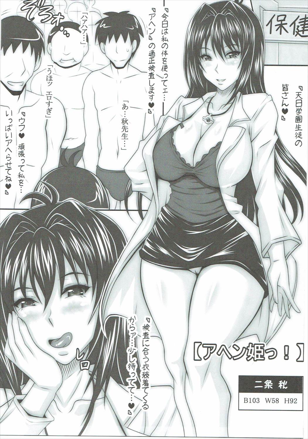L.B.Collection!!弐 12ページ