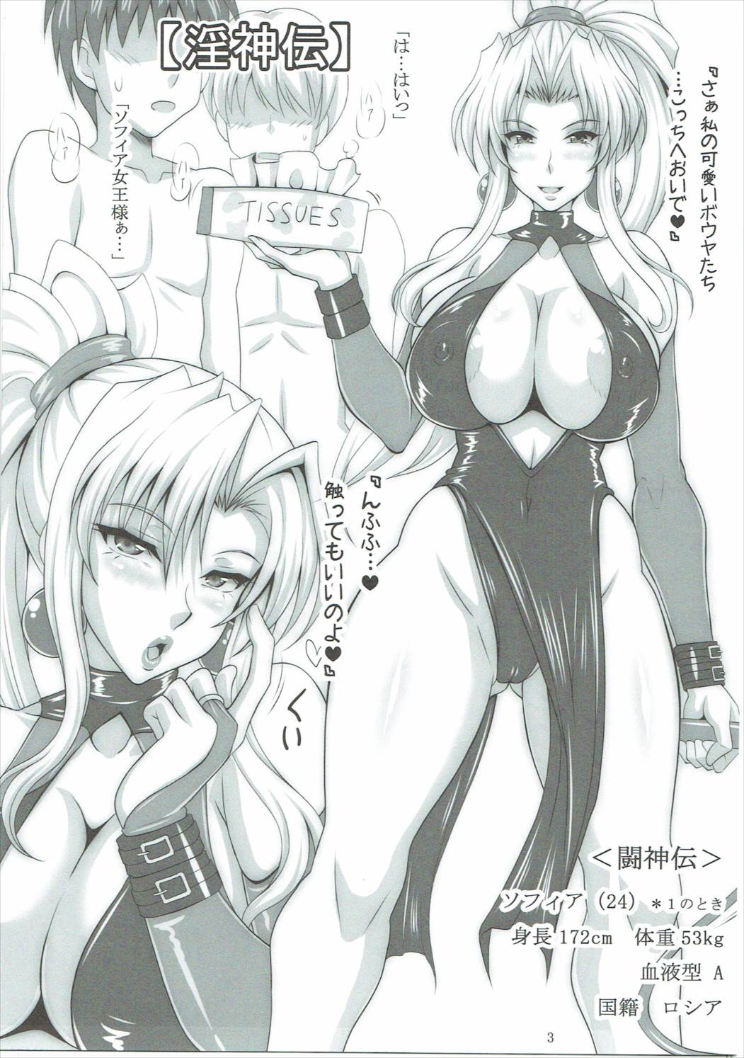 L.B.Collection!!弐 20ページ