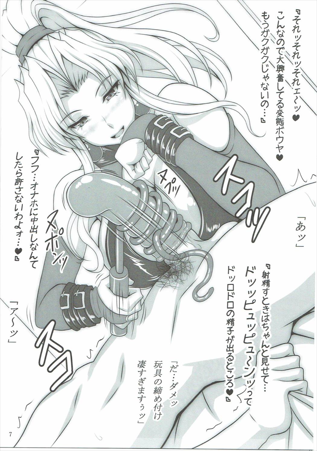 L.B.Collection!!弐 24ページ