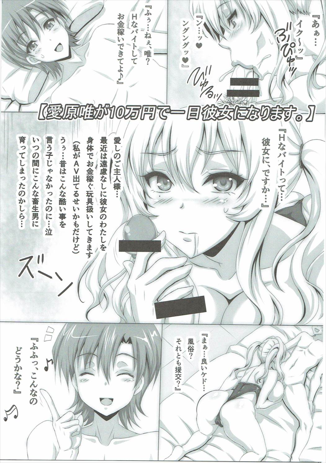 L.B.Collection!!弐 50ページ