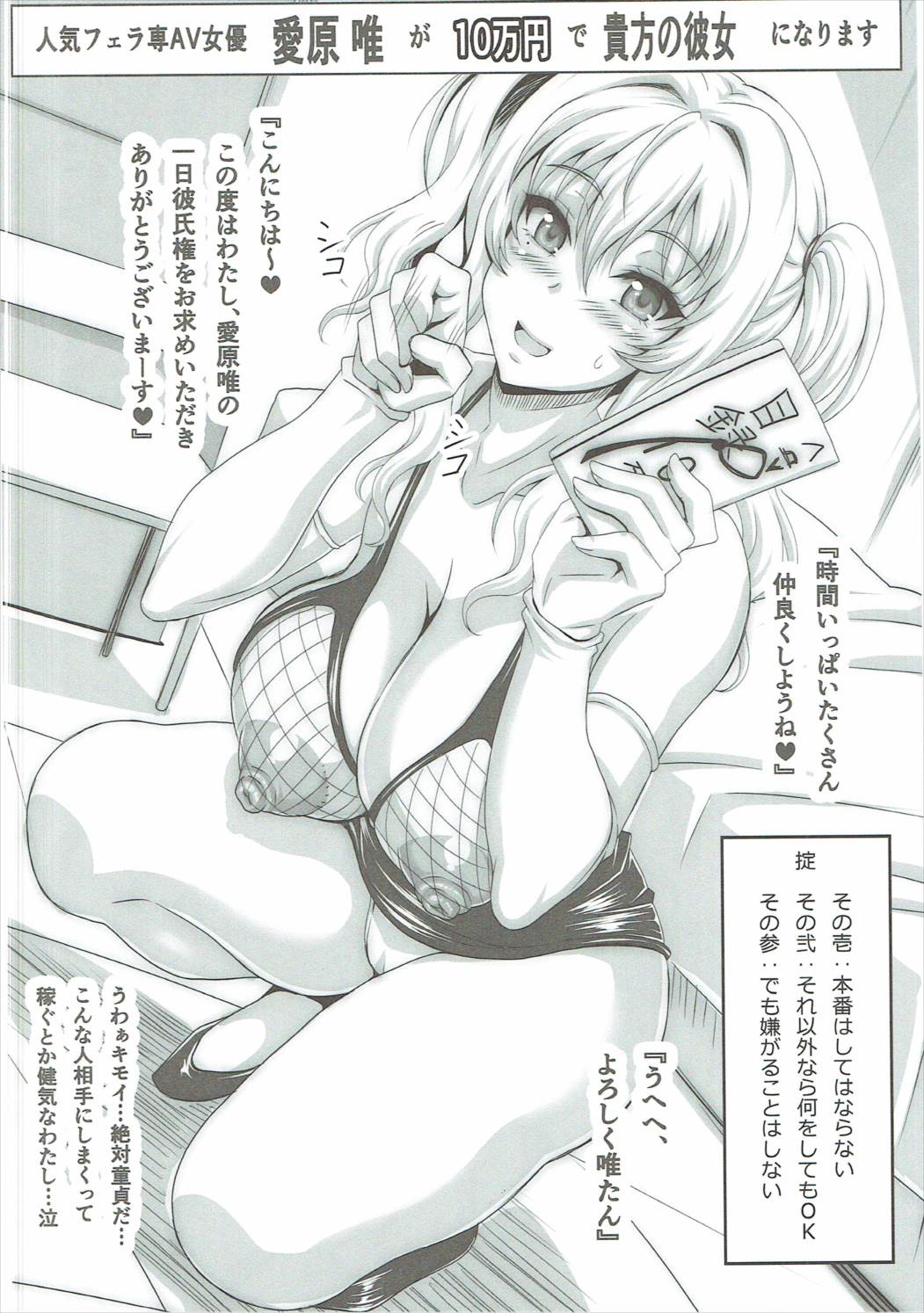 L.B.Collection!!弐 51ページ