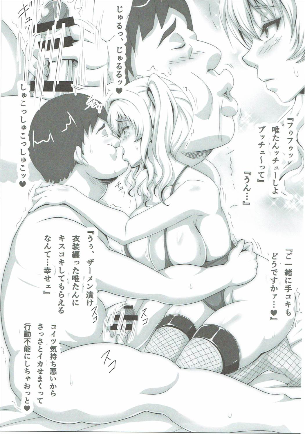L.B.Collection!!弐 54ページ