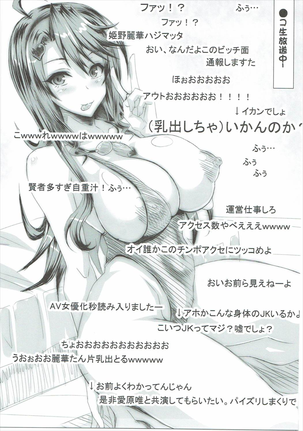 L.B.Collection!!弐 62ページ