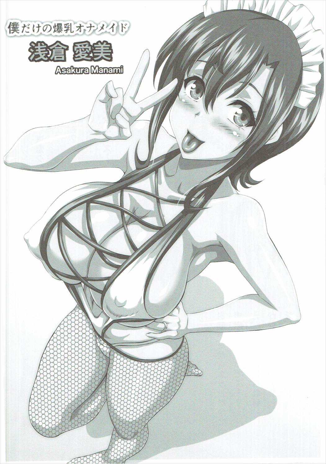 L.B.Collection!!弐 65ページ