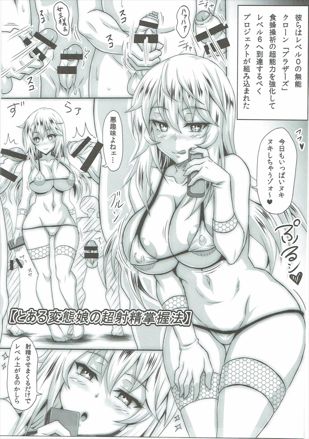 L.B.Collection!!弐 66ページ