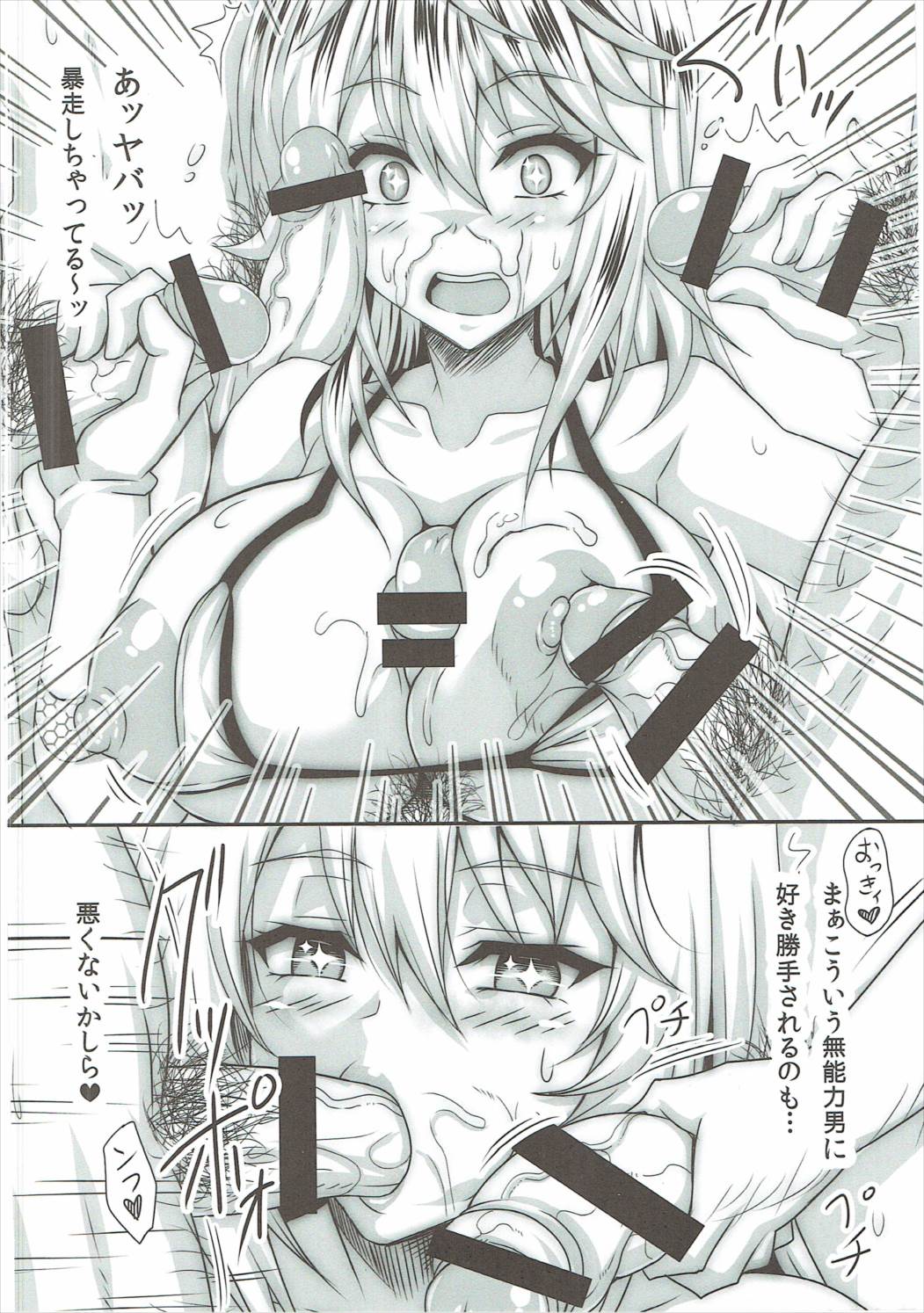 L.B.Collection!!弐 69ページ