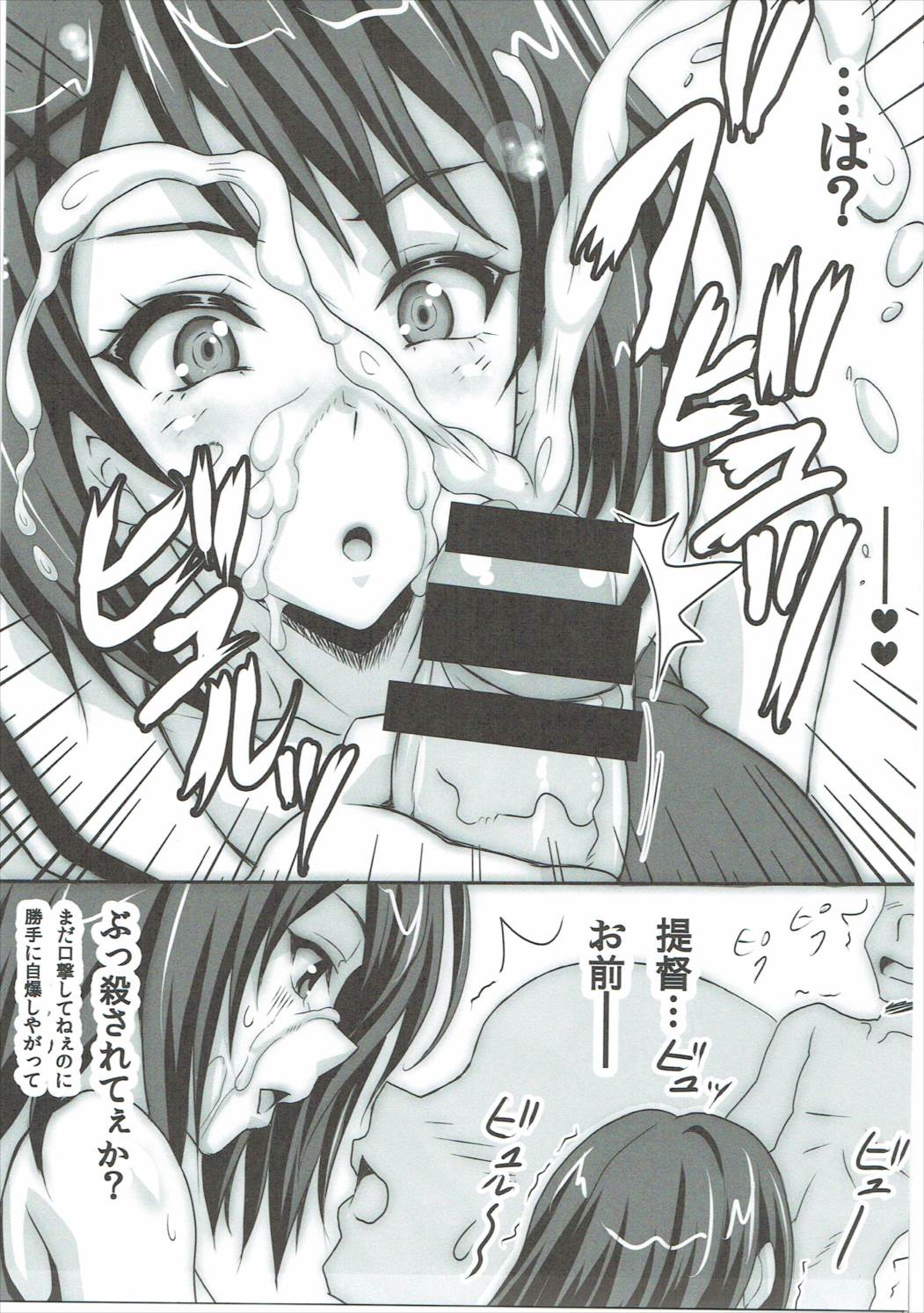 L.B.Collection!!弐 78ページ