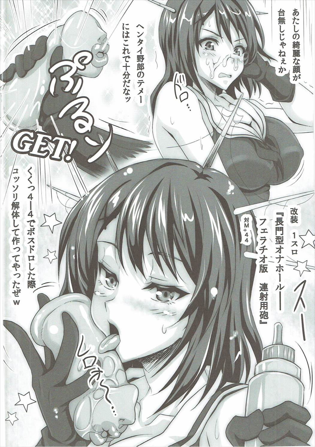 L.B.Collection!!弐 79ページ