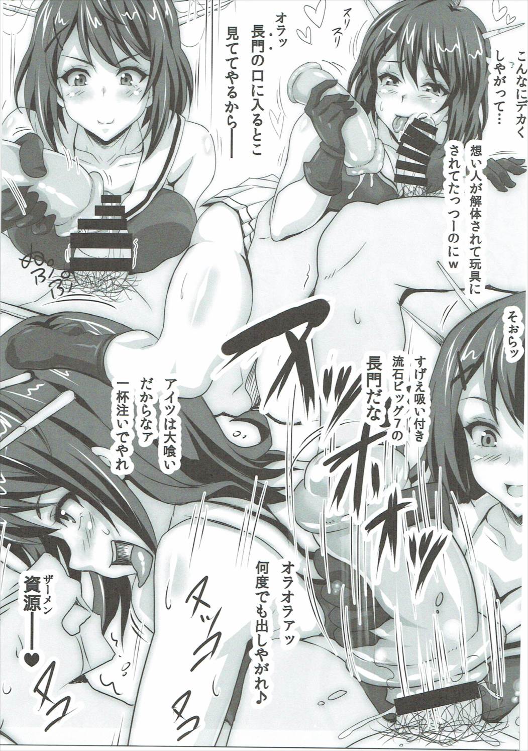 L.B.Collection!!弐 80ページ