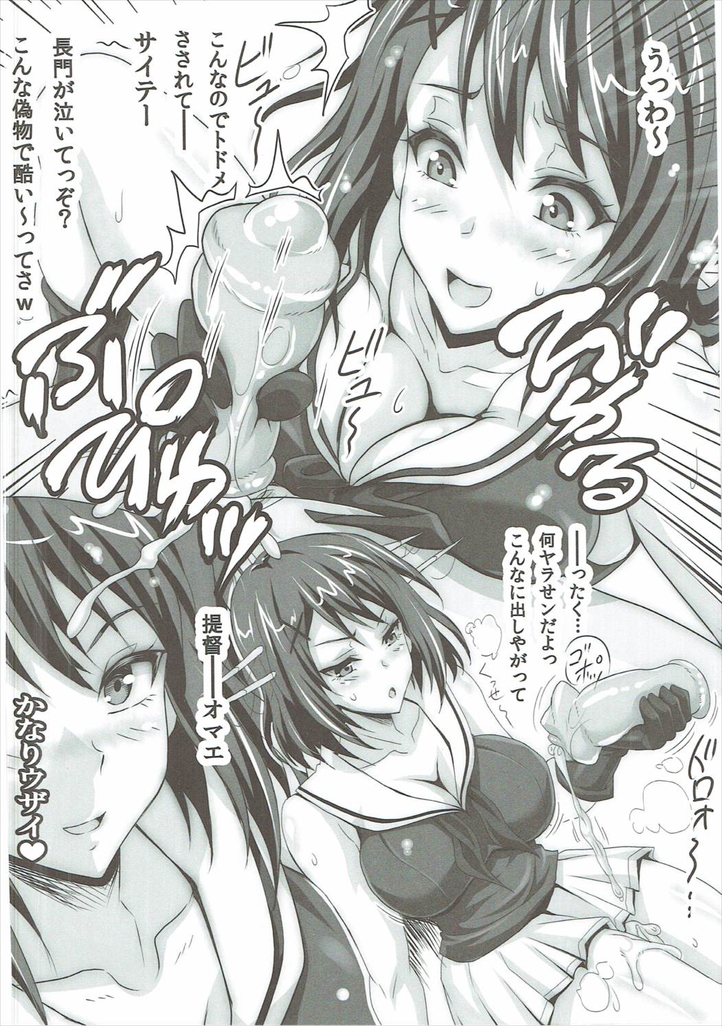 L.B.Collection!!弐 81ページ