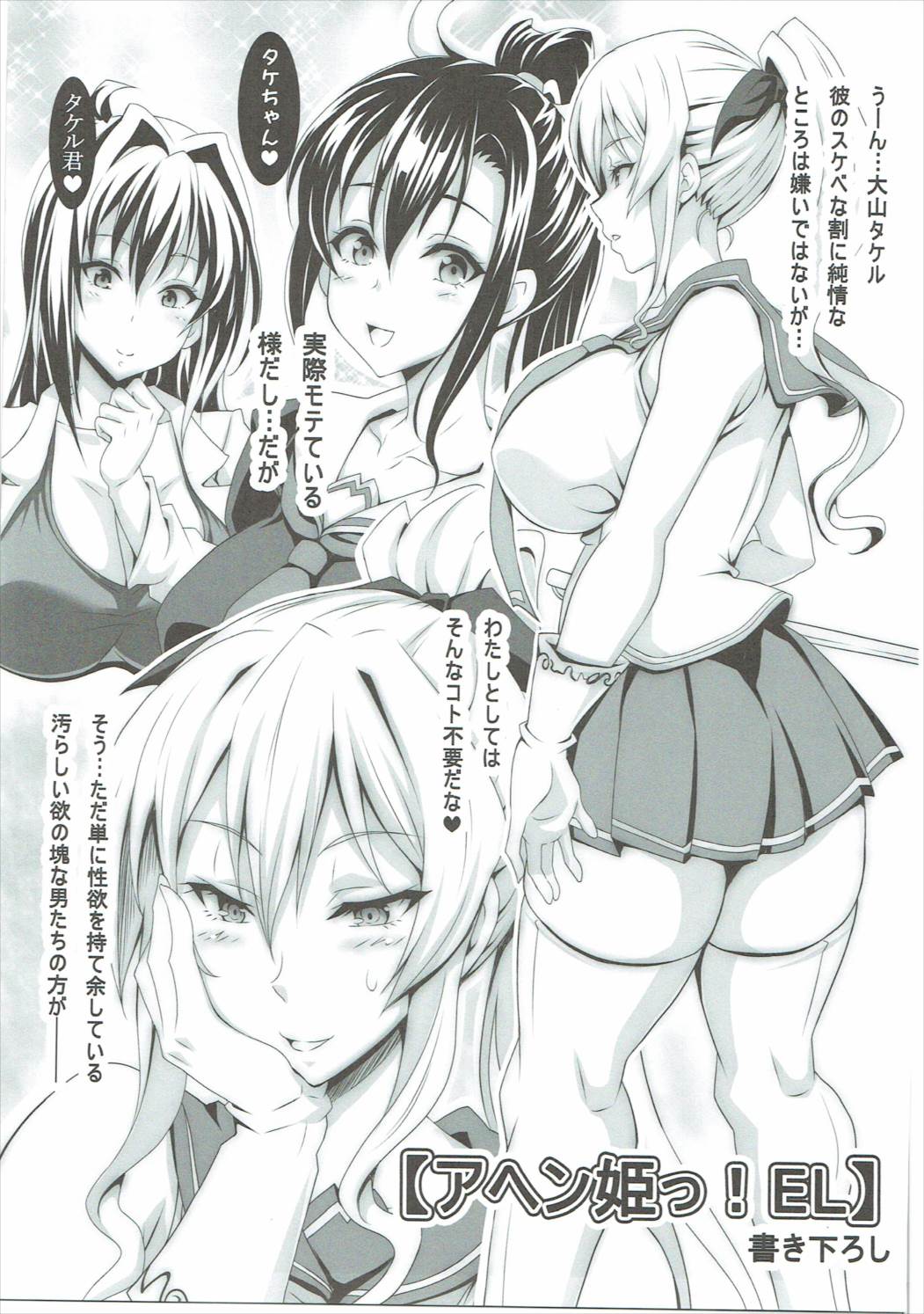 L.B.Collection!!弐 90ページ