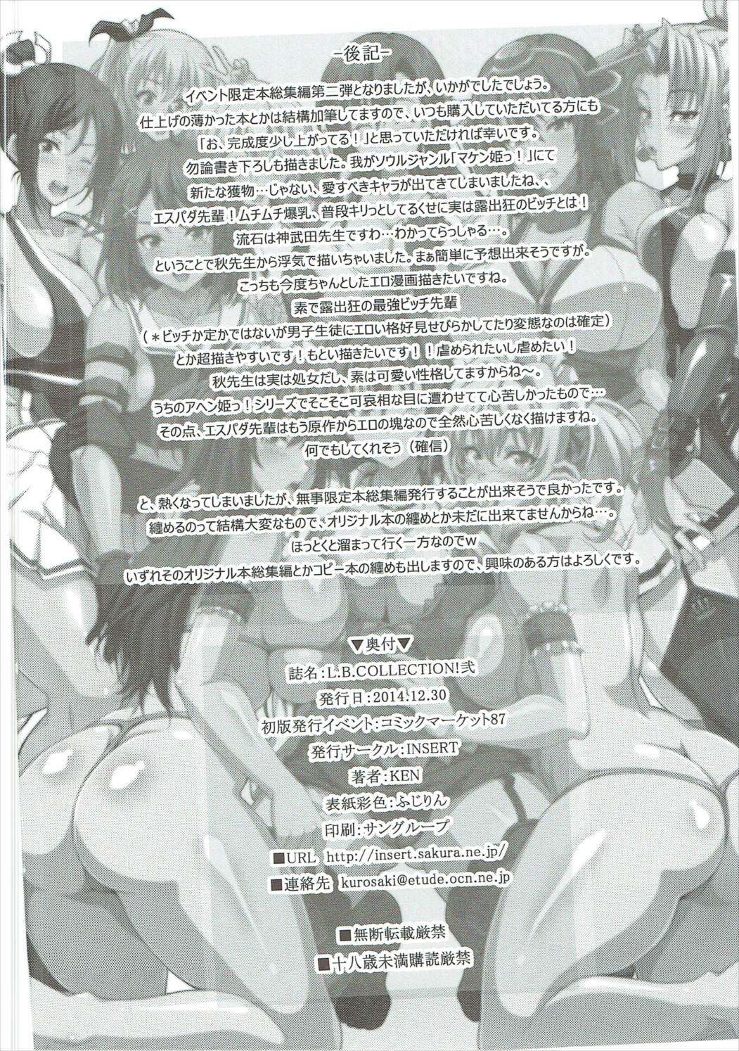 L.B.Collection!!弐 101ページ