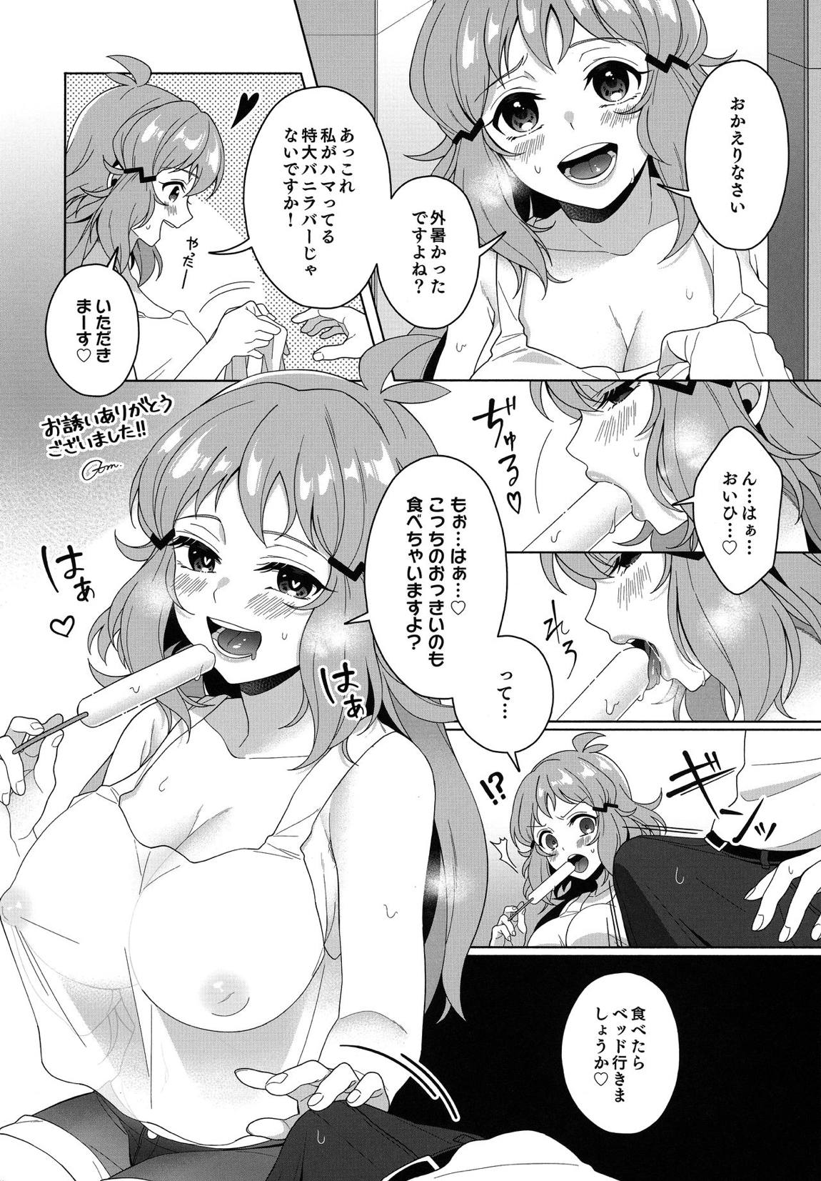 響ママの体臭リラクゼーション 29ページ