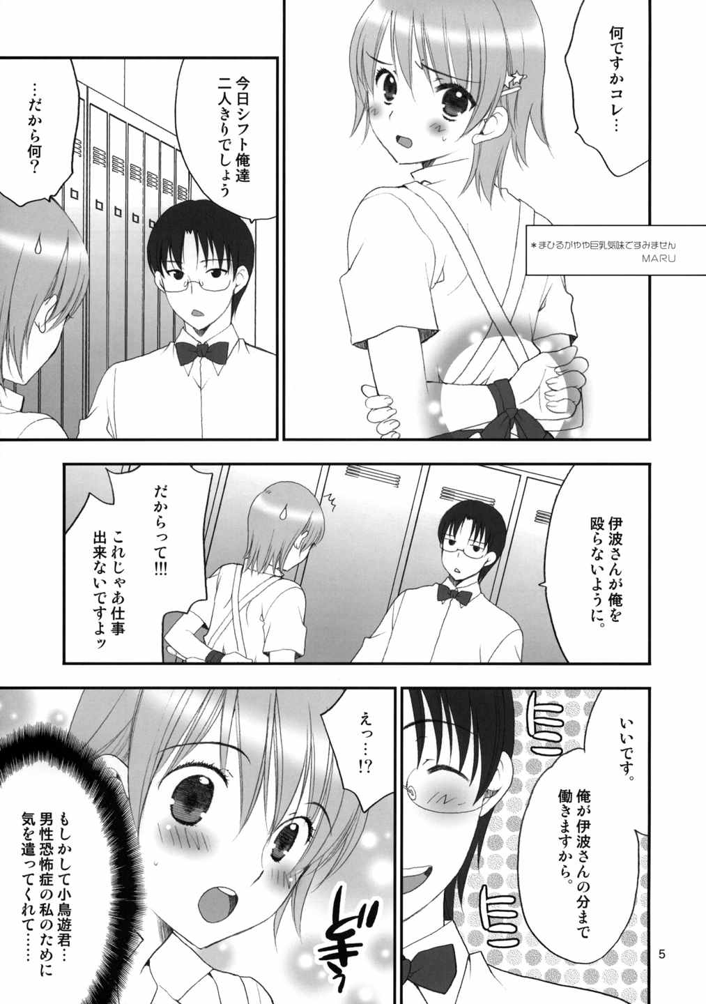 lycoris 01 4ページ