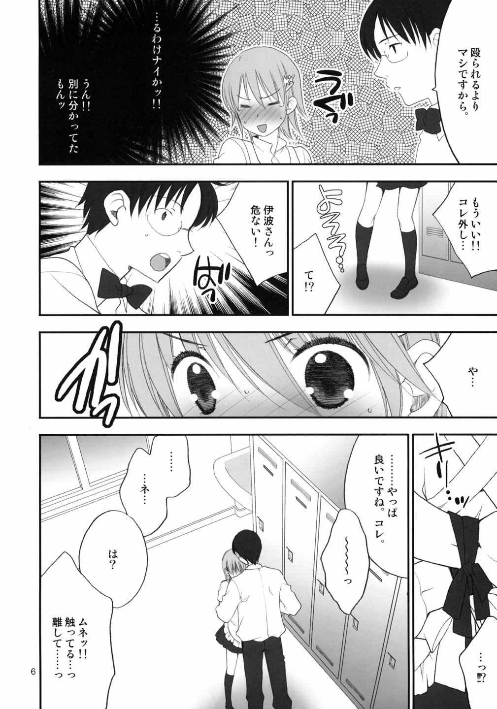 lycoris 01 5ページ
