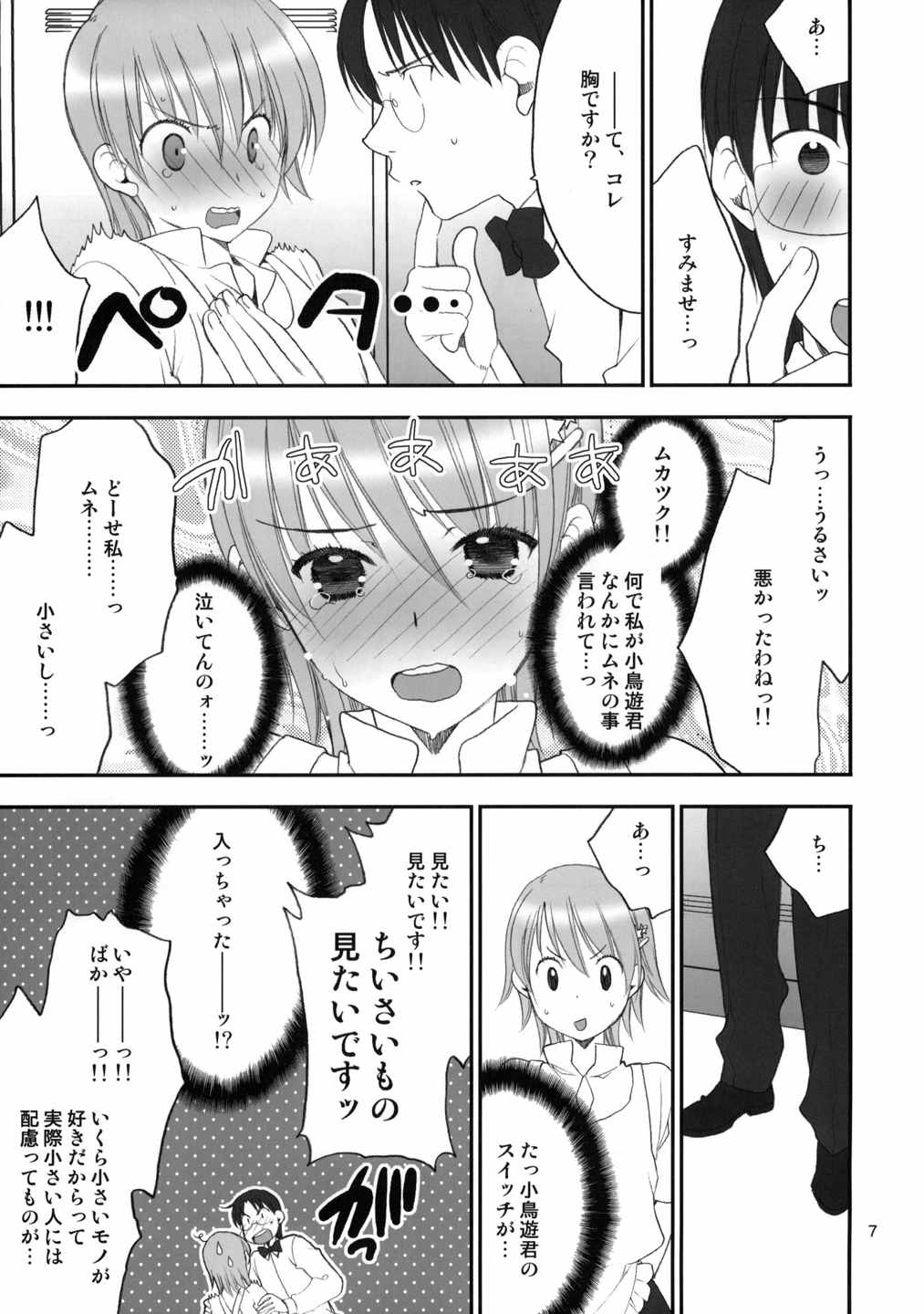lycoris 01 6ページ
