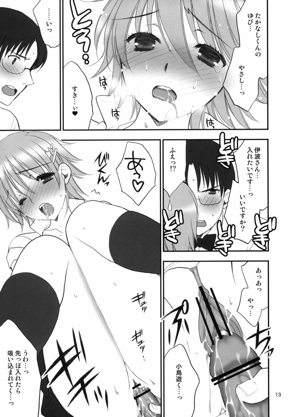 lycoris 01 12ページ