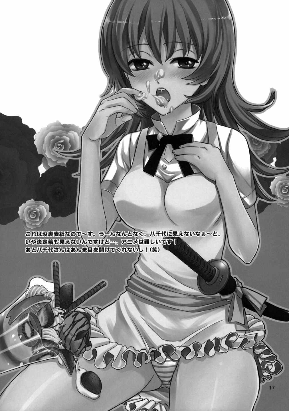 lycoris 01 16ページ