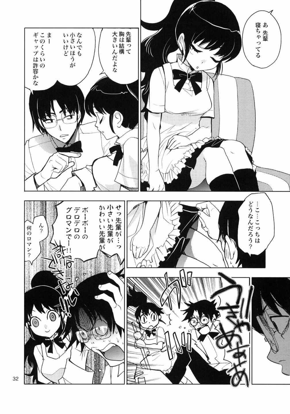 lycoris 01 31ページ