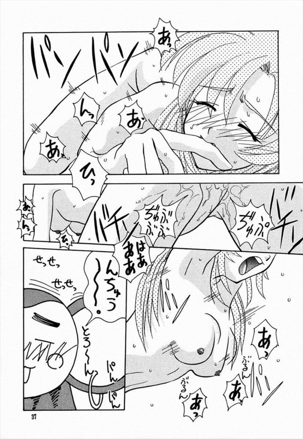 美少女革命ウテナ 36ページ
