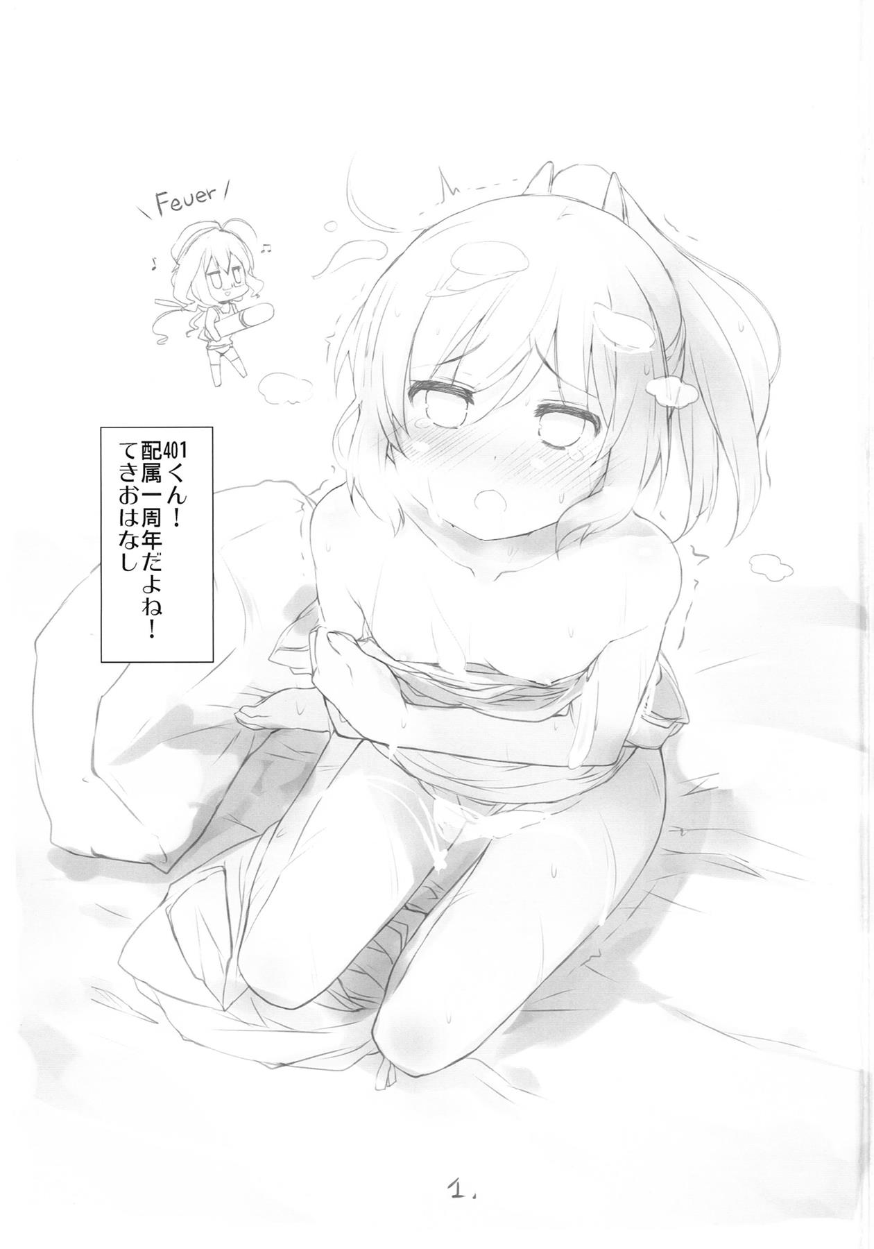 圧が上昇しています! 2ページ