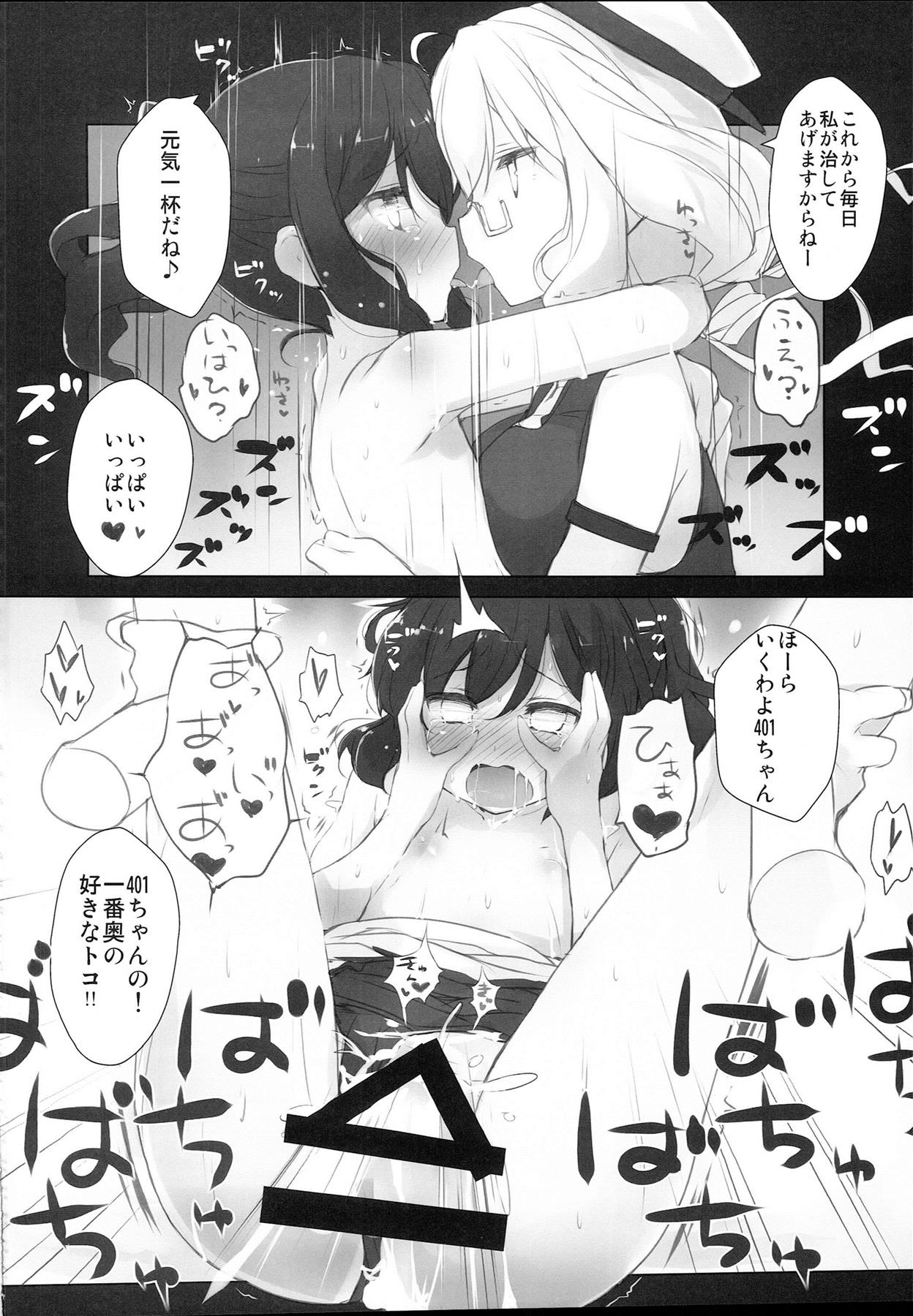 圧が上昇しています! 17ページ