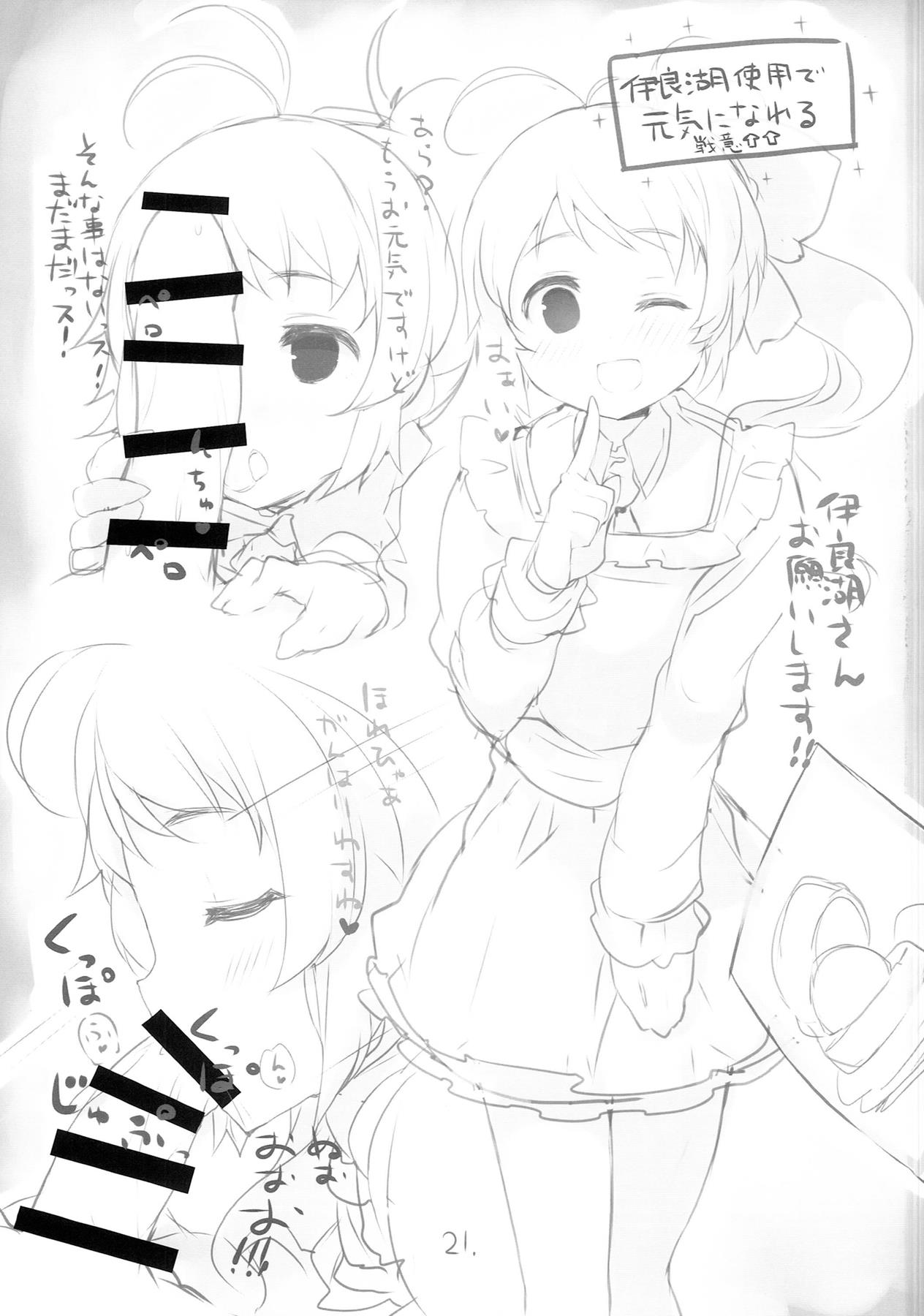 圧が上昇しています! 22ページ