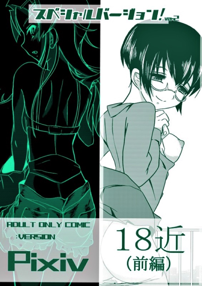 俺の妹えろまんが1 1ページ