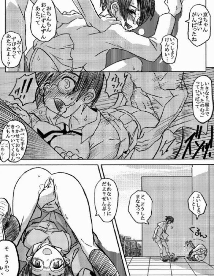 俺の妹えろまんが1 5ページ