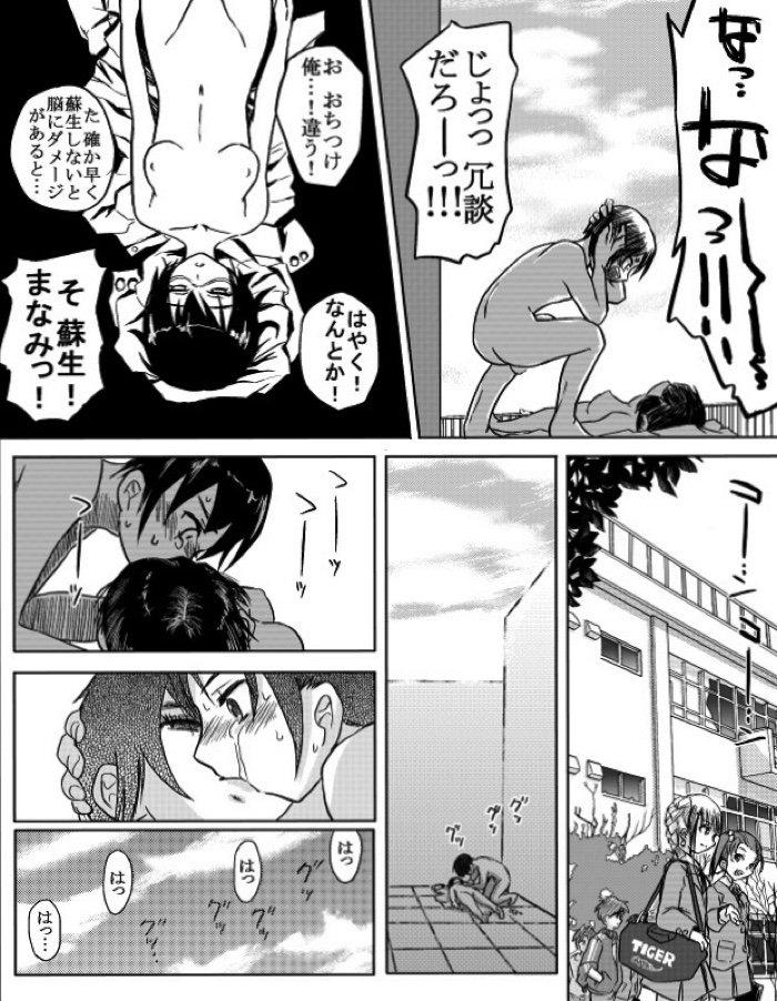 俺の妹えろまんが1 10ページ