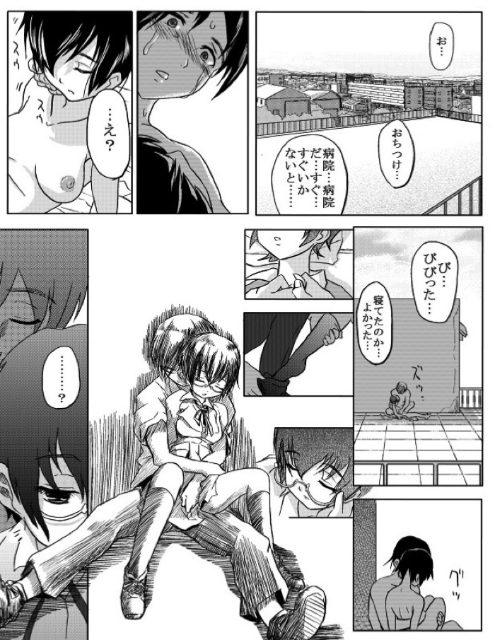 俺の妹えろまんが1 11ページ