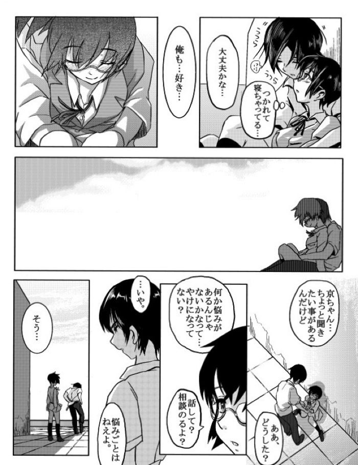 俺の妹えろまんが1 12ページ