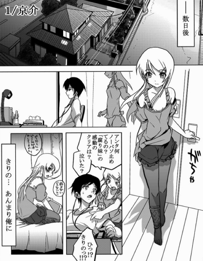 俺の妹えろまんが1 14ページ