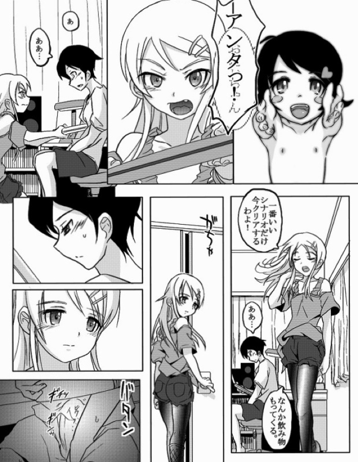 俺の妹えろまんが1 16ページ