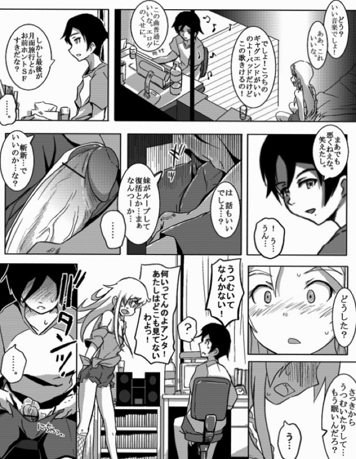 俺の妹えろまんが1 19ページ