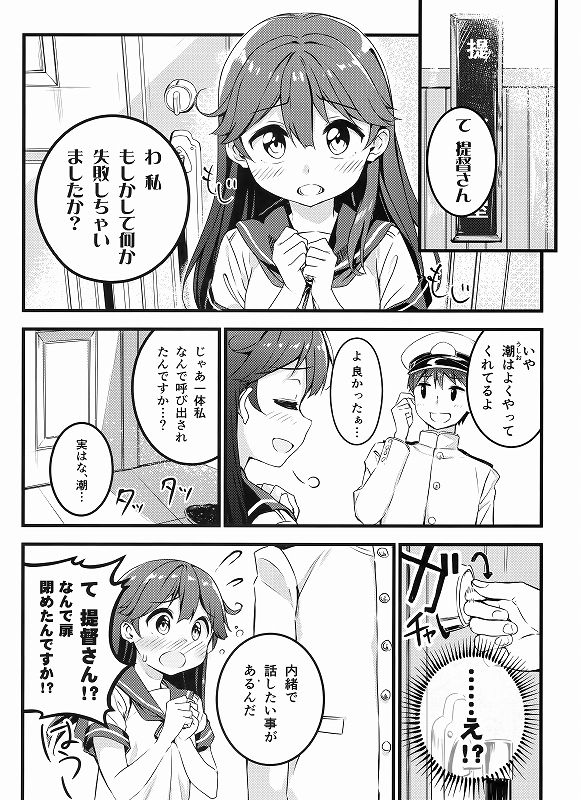 大好きですけどハジカシイです！ 2ページ