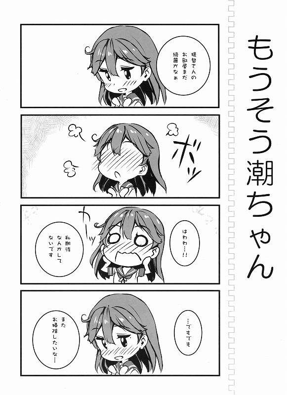 大好きですけどハジカシイです！ 13ページ