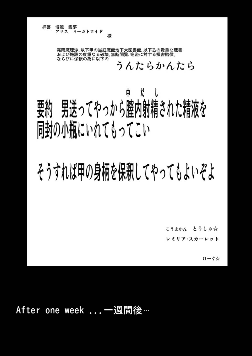 幻想郷性風俗事情 5ページ