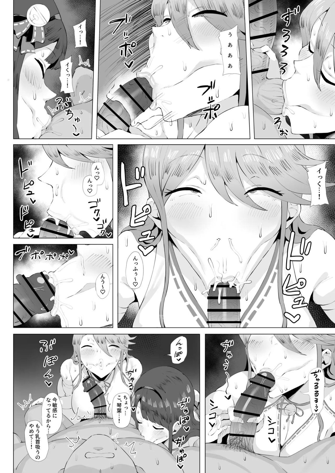 ギャルアイドルとタイマン口淫バトル3 7ページ