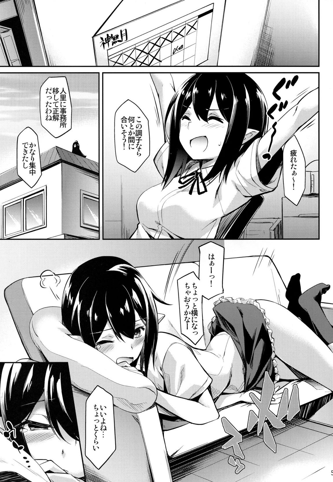 缶詰天狗 4ページ