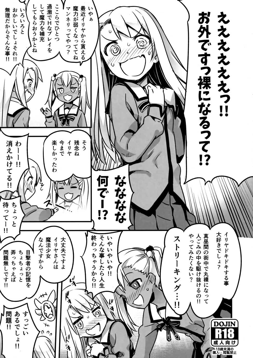 C91会場限定本 1ページ