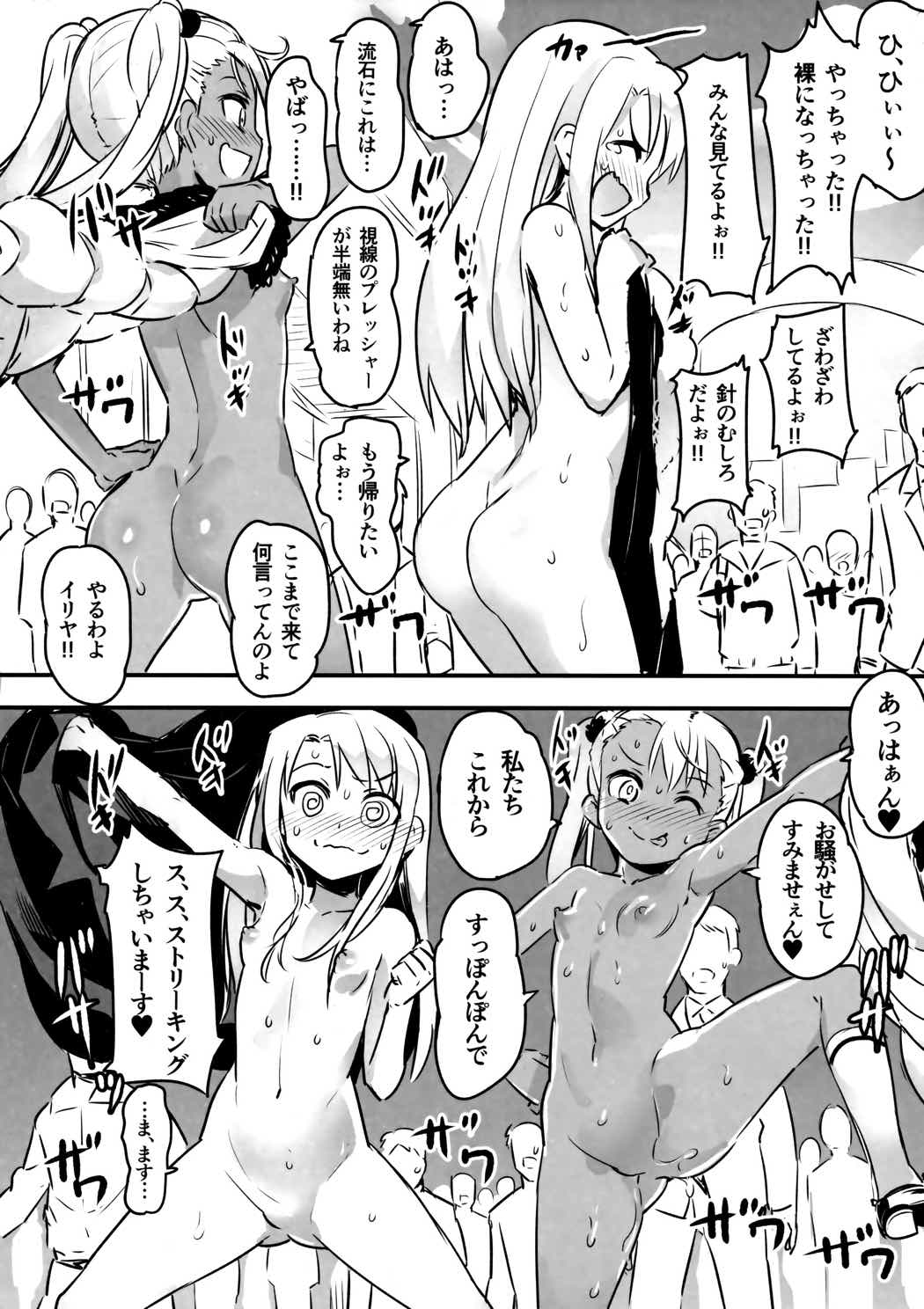 C91会場限定本 6ページ